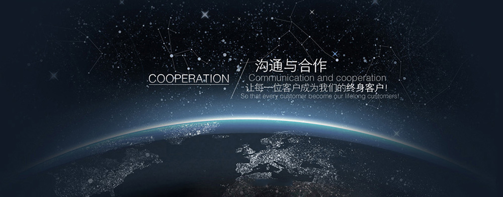 关于我们
